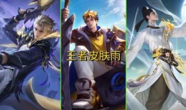 王者最新皮肤爆料蛇年,揭秘2024蛇年限定皮肤新篇章
