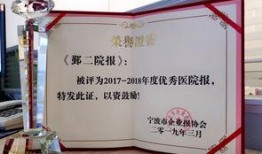 宁波二院爆料新闻最新,揭秘医疗事件背后真相